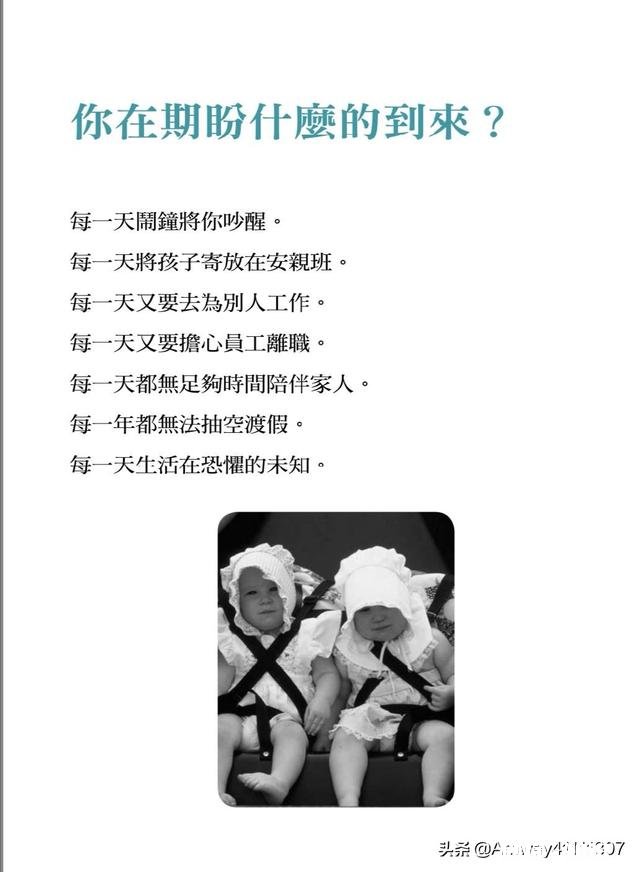 年纪轻轻,只想搞钱的有没有