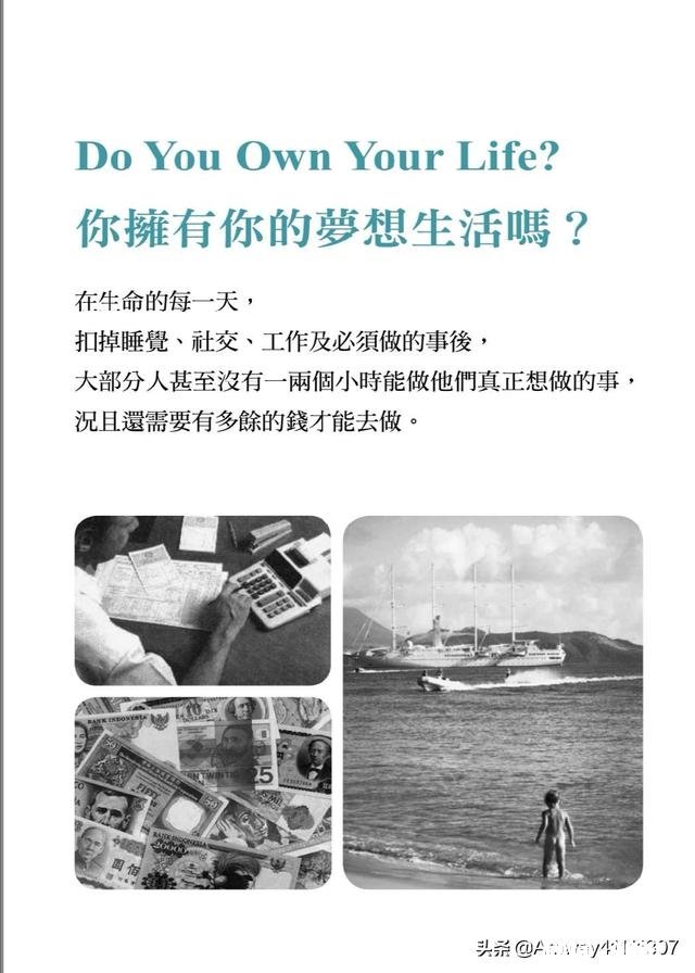 年纪轻轻,只想搞钱的有没有