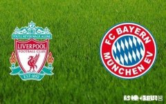 欧冠 第一回合利物浦主场0:0拜仁，第二回合拜仁主场你看好谁出现呀?