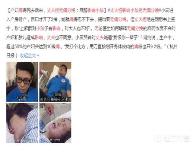 能不能无痛分娩，决定权在谁手中产妇能自己做决定吗