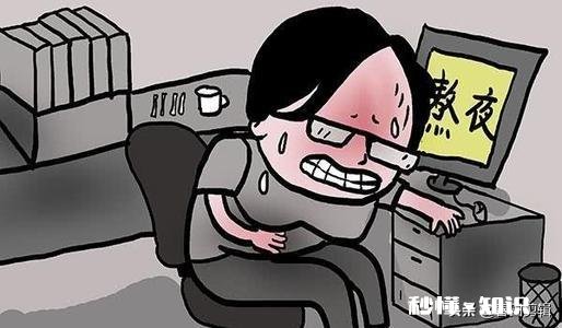 有哪些不良习惯被医生列入伤肝黑名单