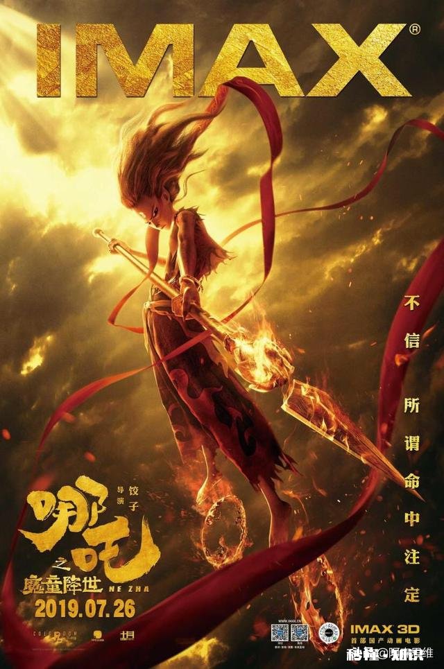 哪吒国内票房前四，爆红之后，国产动画前景如何