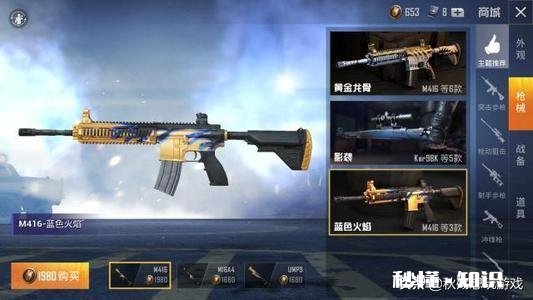 《和平精英》超越王者成新一任腾讯摇钱树，四天时间获利五亿人民币，网友震惊，如何