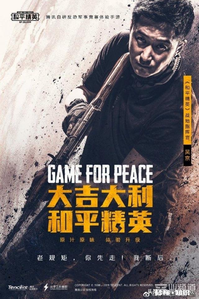 《和平精英》超越王者成新一任腾讯摇钱树，四天时间获利五亿人民币，网友震惊，如何