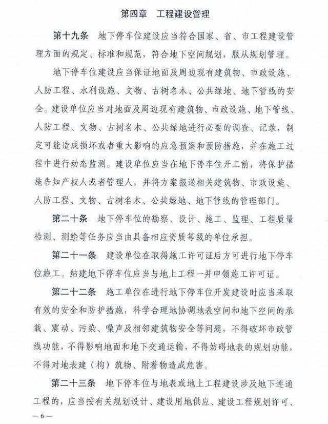 小区人防车位能买吗