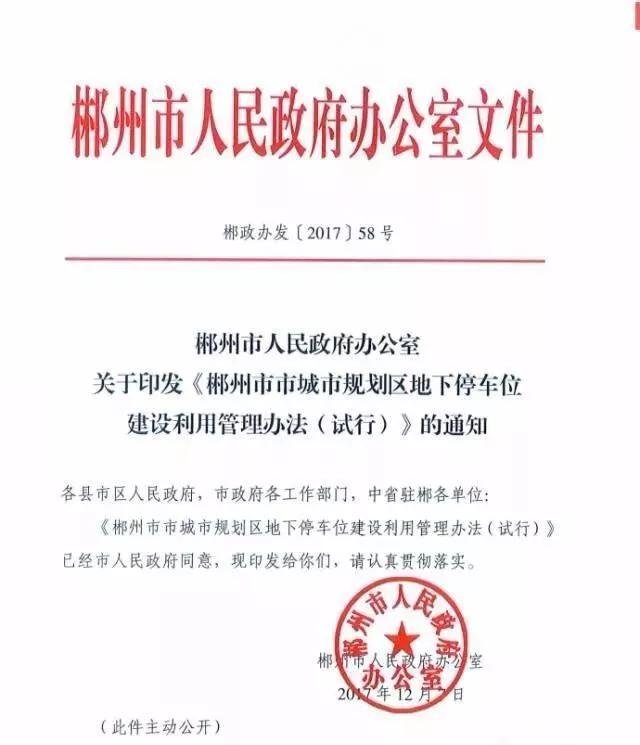 小区人防车位能买吗