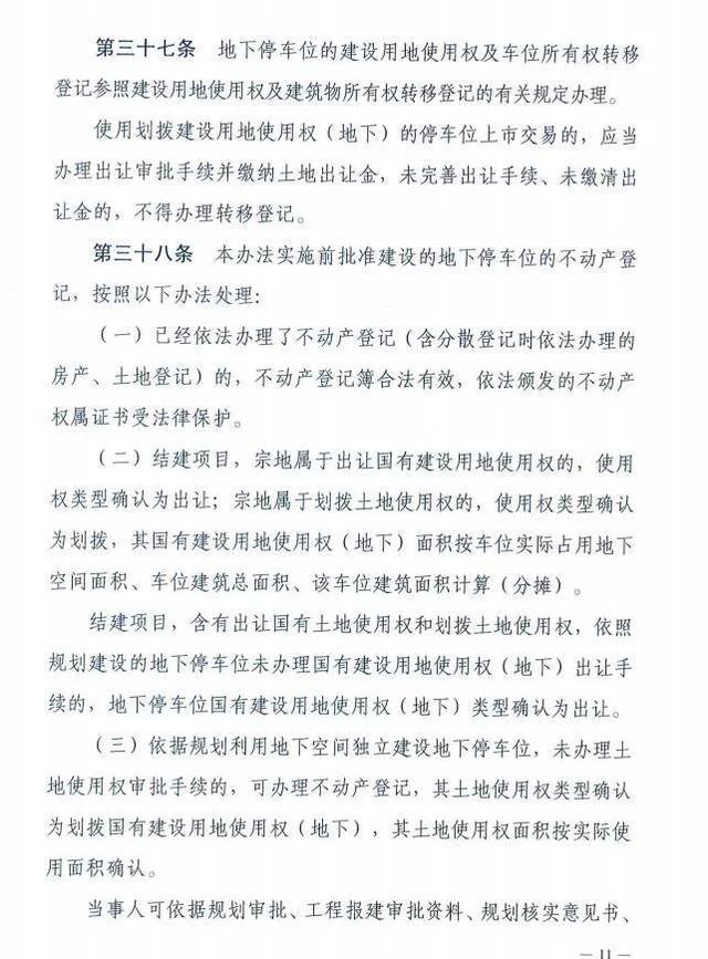 小区人防车位能买吗