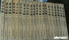 哪家出版社的《资治通鉴》最好