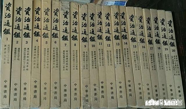 哪家出版社的《资治通鉴》最好