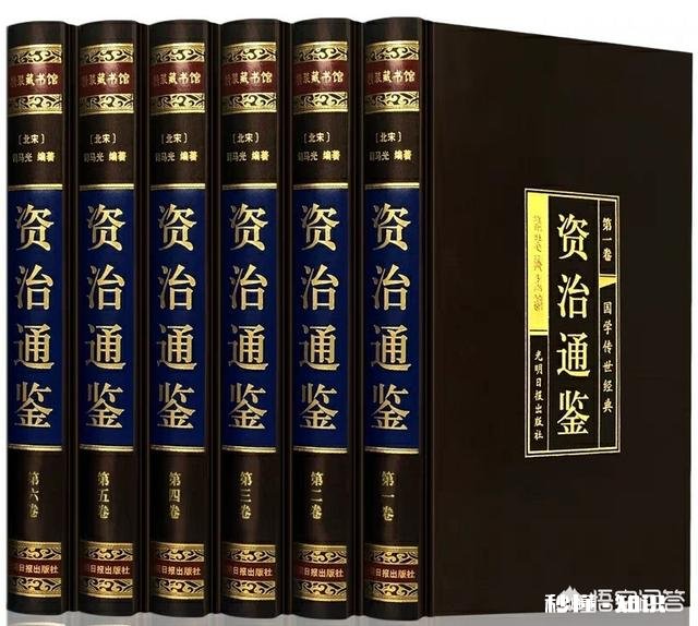 哪家出版社的《资治通鉴》最好
