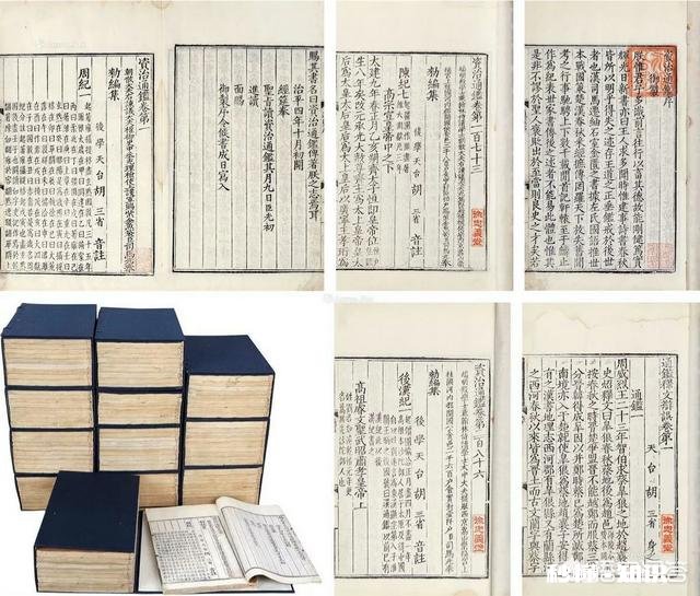 哪家出版社的《资治通鉴》最好