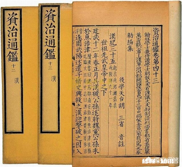 哪家出版社的《资治通鉴》最好