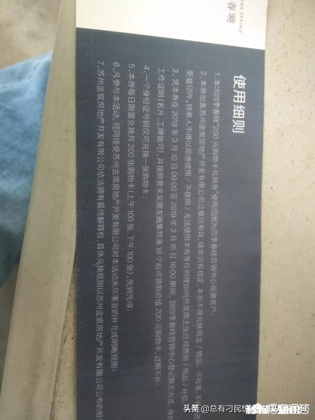 4月27日苏州商品房成交438套,二手房成交54套, 你怎么看