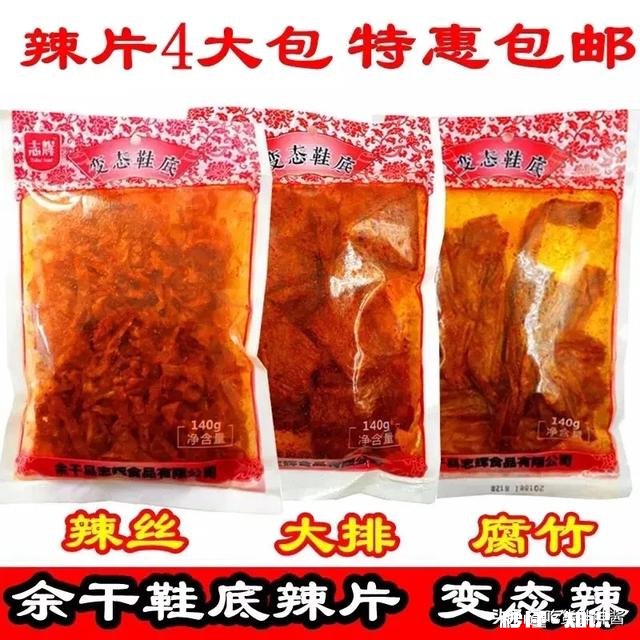 【重辣】【超辣】的零食有木有好推荐