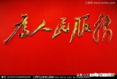 如何用五个字证明你是个正经人