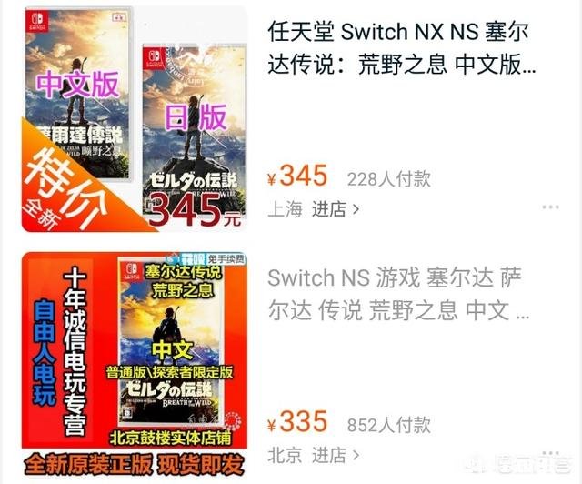 如何看待任天堂Switch游戏机遭破解