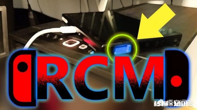 如何看待任天堂Switch游戏机遭破解