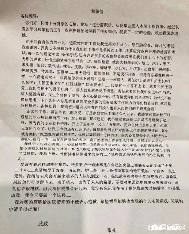 你们是如何走进领导办公室扔下辞职信的