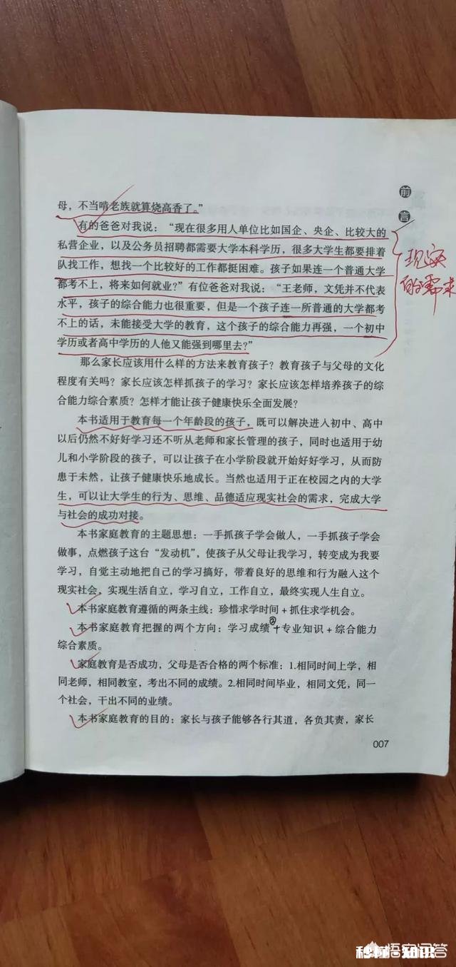 是不是读书就要中考中考有那么重要吗为什么宁愿让学生读高中都不愿意去职校