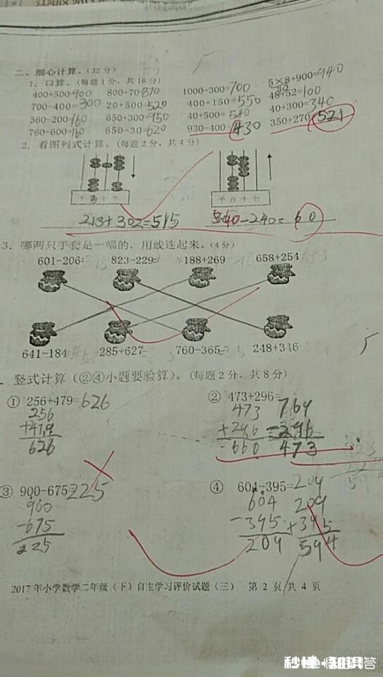 当你期中考试不理想，成绩下降得很厉害时，你会怎样想