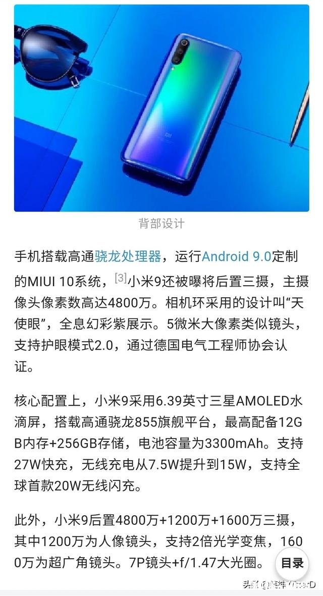 2020年小米9还值得入手吗