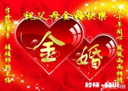 假如我们都老了,你还愿意来一场美丽的“金婚”吗