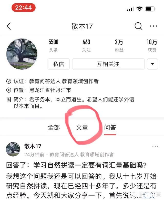 你能分享一下提高学生成绩的一个绝招吗