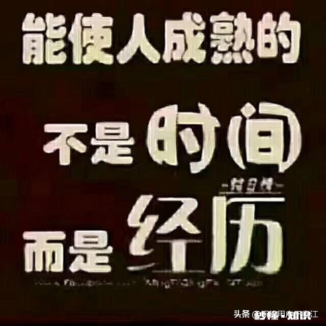 如果用一句话作为自己的个性签名,你会写哪句话