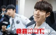 theshy为什么能一直压着别人打