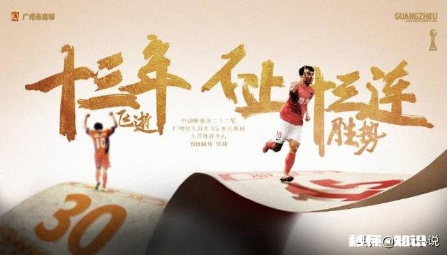 恒大VS重庆前瞻!斯威难阻恒大,恒大有望打破中超十三连胜纪录,你怎么看