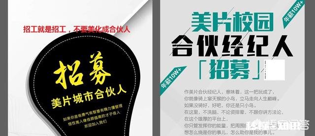 对于员工来说,合伙制到底靠谱不靠谱为什么