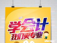 大家对一些会计舞弊的现状有何看法