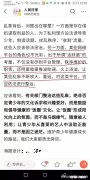 如何看待网信办发布的『清朗』未成年人专项整治通知的第六条