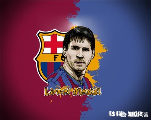 为什么一些皇马球迷认为这场对战巴萨的比赛梅西要是上场，绝对不会输那么惨呢