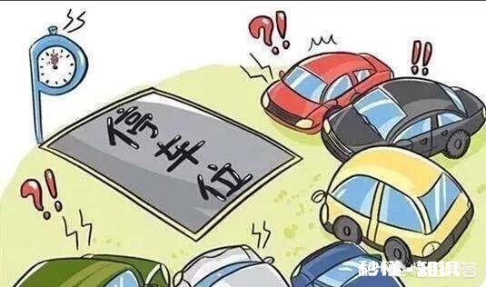 小区物业部门有权收取地面停车费用吗如果有收费标准是如何规定的