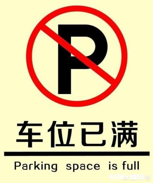 小区物业部门有权收取地面停车费用吗如果有收费标准是如何规定的