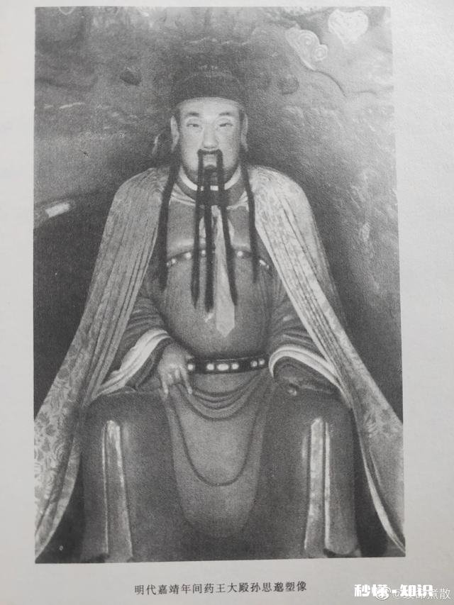 在中医历代医家中，有哪些道士出身的医者