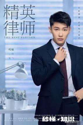 《精英律师》麦飞和戴曦分手后，后面会黑化吗，你怎么看