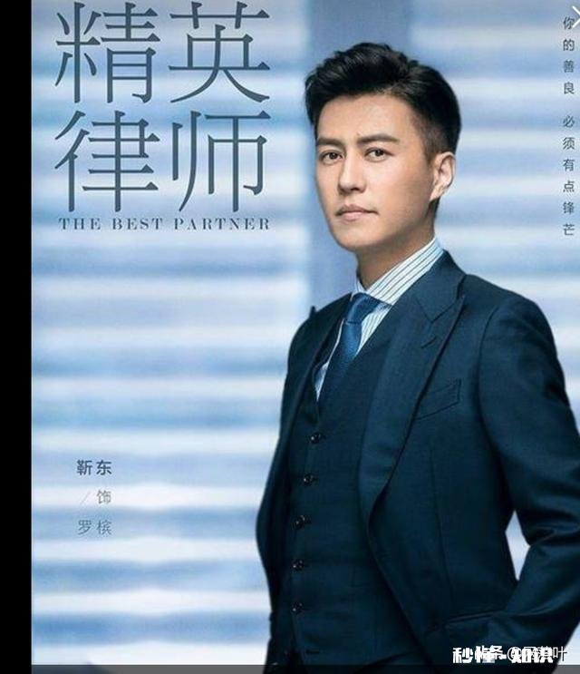 《精英律师》麦飞和戴曦分手后，后面会黑化吗，你怎么看