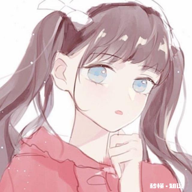 求这样的粉色动漫头像是粉色动漫头像都行