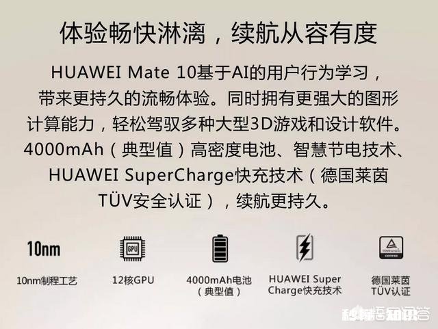 华为Mate 10、华为Mate 10 Pro、荣耀Note10选哪个比较好