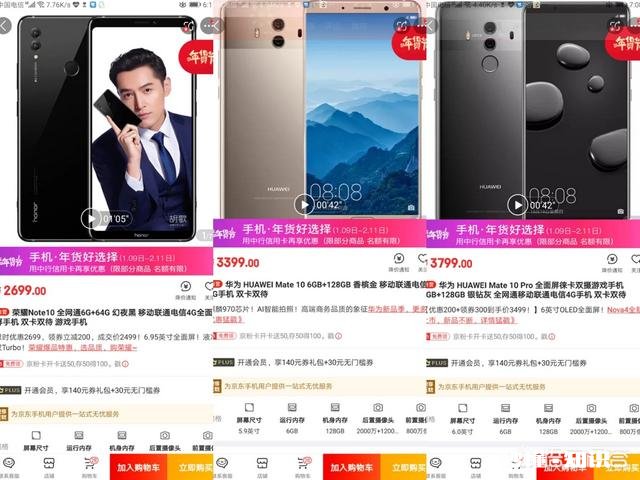 华为Mate 10、华为Mate 10 Pro、荣耀Note10选哪个比较好