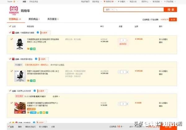 你觉得双十一什么都没买是损失吗为什么呢