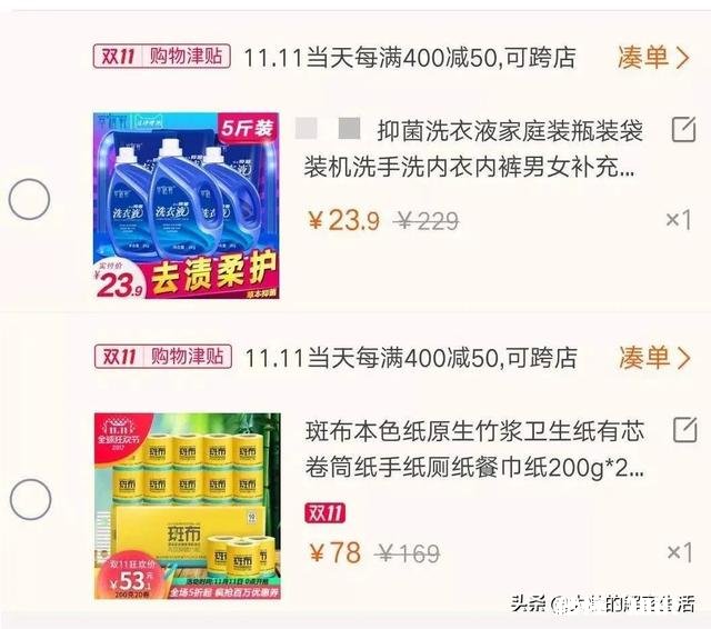 你觉得双十一什么都没买是损失吗为什么呢