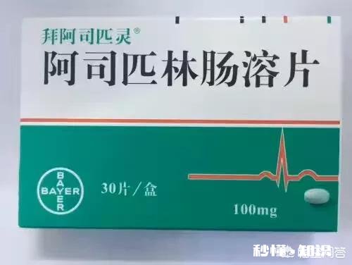 阿司匹林可以像保健品一样经常吃吗,为什么