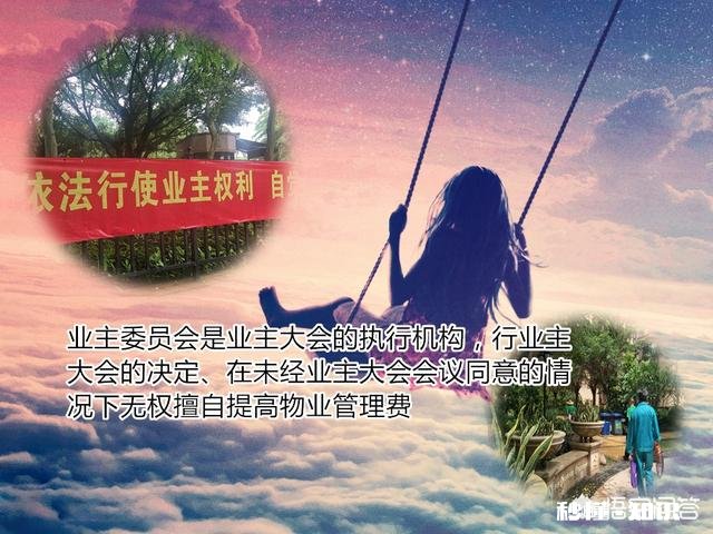 小区的物业费突然涨了三倍，也没有什么执行标准，这样合法吗