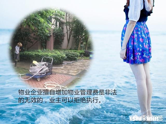 小区的物业费突然涨了三倍，也没有什么执行标准，这样合法吗