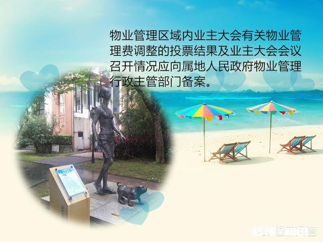 小区的物业费突然涨了三倍，也没有什么执行标准，这样合法吗