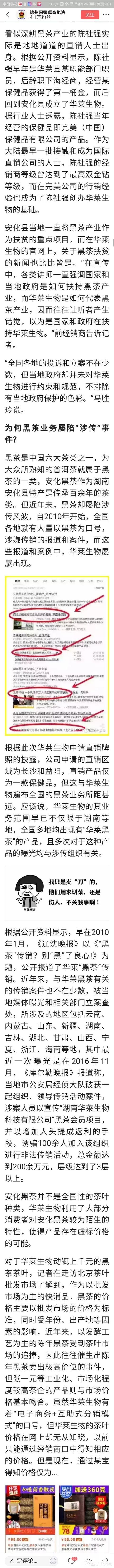 安化黑茶生产企业怎样做才能赢得消费者地真心认可