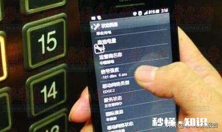 青岛市的房子，交房时地下停車場和电梯没有手机信号，这样合理吗